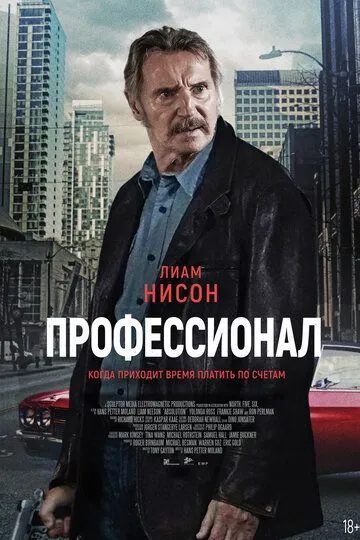 Прощення (2024)